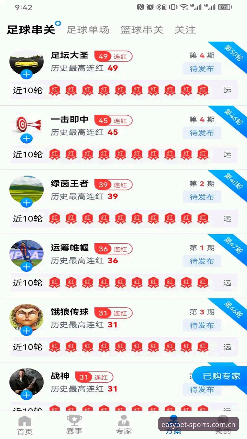 易倍体育官网iOS版与安卓版对比：为何体育数据整合平台选择iOS更高效？