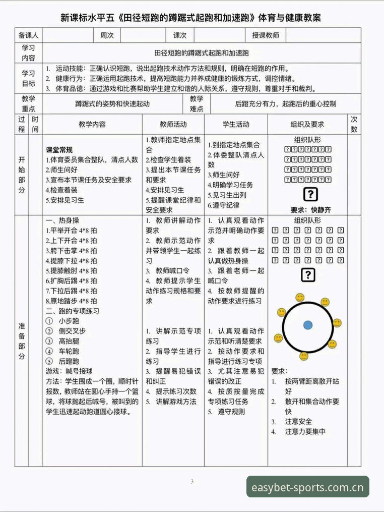 易倍体育官方下载推荐与使用教程：从入门到高效操作指南